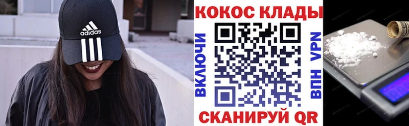 COCAIN 99%  купить наркоту  Козельск 